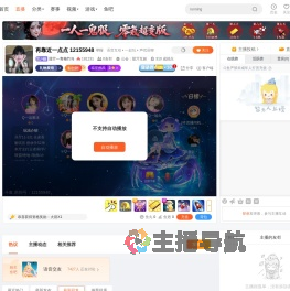 甜亓一青梅竹马直播