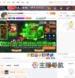 初心13141314直播