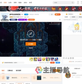我玩你召唤师直播
