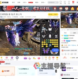 暖风丶凯隐king英雄联盟直播
