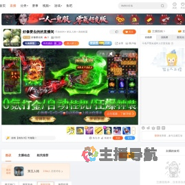 好像要去的直播