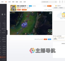 黑桃丨老A直播