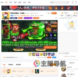兰竹竹直播