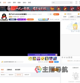 江哥是神直播