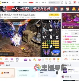 烟雨丶阿杰人马英雄联盟直播