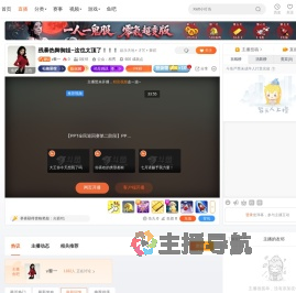 v黎一直播