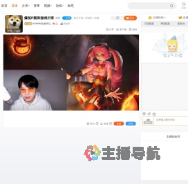 KUMA轻松熊博士直播