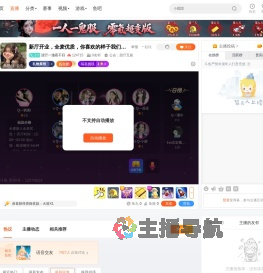 甜亓一澈夜不归直播