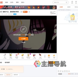 大汁猪直播