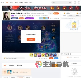 轻娱丶三生七世直播