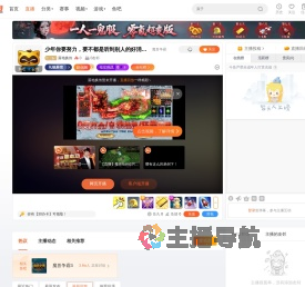 落地换传直播