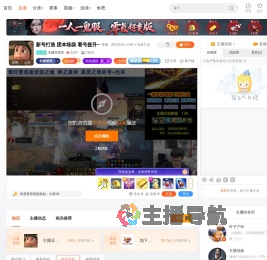 主播豆浆君直播