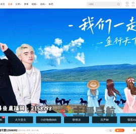 我们一起去旅行