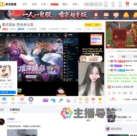 小美超白英雄联盟直播