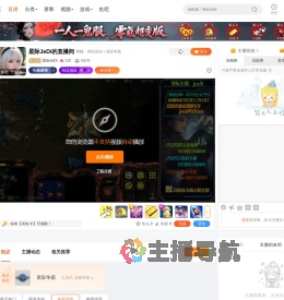 星际JeDi直播