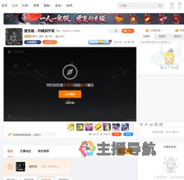 梦幻丿虚空直播