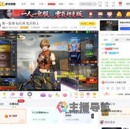 最强盲僧苏泽英雄联盟直播