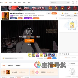 Strive加恩直播