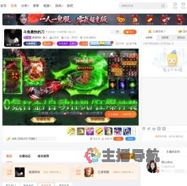 满满阿轲直播