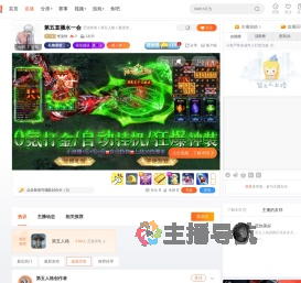 怅染秋直播