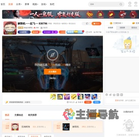 转运大师兄直播