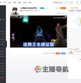 biabiabia的胖豪直播