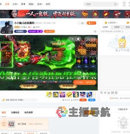 小小隐儿直播