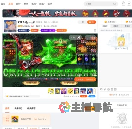 o俏女巫o直播