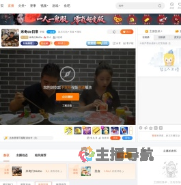 米奇行McGo直播
