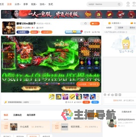 什么东西a直播