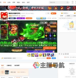 落单单单单单直播