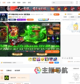 老瞎子莱欧欧直播