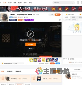 铁甲影院直播