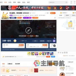 茶莉茶气乔小乔直播