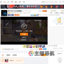 迷糊糊月亮直播