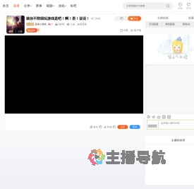是骑士喵哎直播