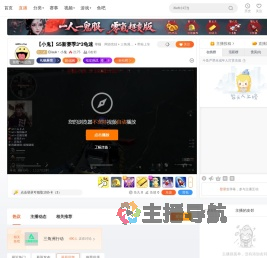 Eliauk丶小鬼直播