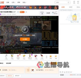 DNF秋风直播