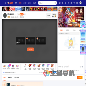 素质极差乀风骚直播