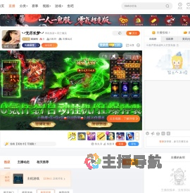 蘇婉晴直播