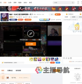 AH丶大仓直播