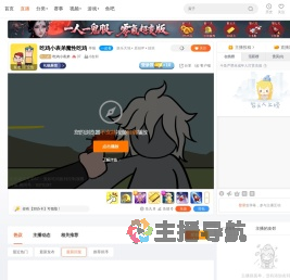 吃鸡小表弟直播