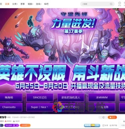守望先锋S17赛季开启