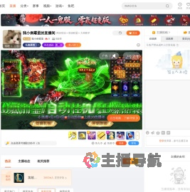 我小倒霉蛋直播