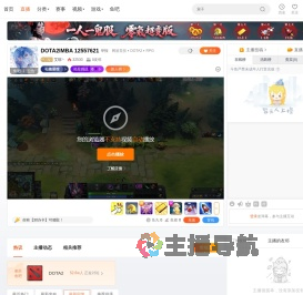 艾耶丶直播