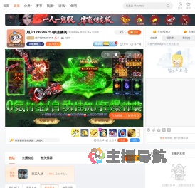 用户1299295757直播