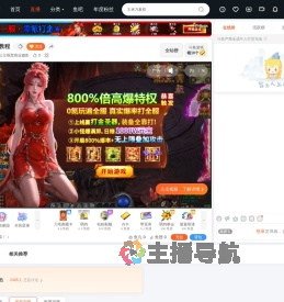 七彩公主视觉商业摄影直播