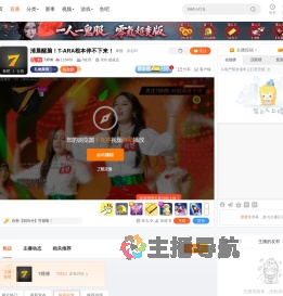 7师傅直播