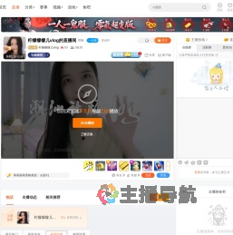 柠檬檬檬儿vlog直播