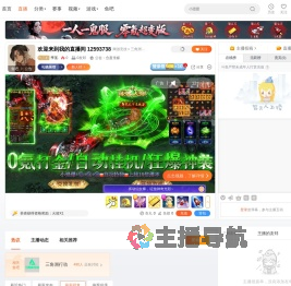 季堇.直播